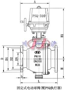 固定式電動球閥(配PSQ執(zhí)行器)